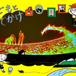 天候を問わずに楽しめる「宗像ユリックス」【後編】プラネタリウムにプールも！