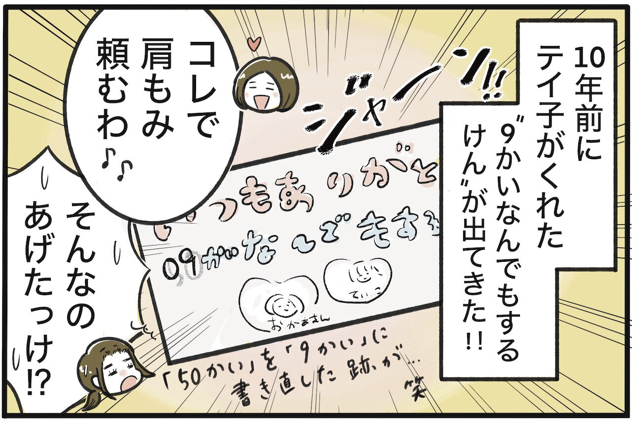 福岡市の隅っこで姉妹を育ててます！！ Vol.58