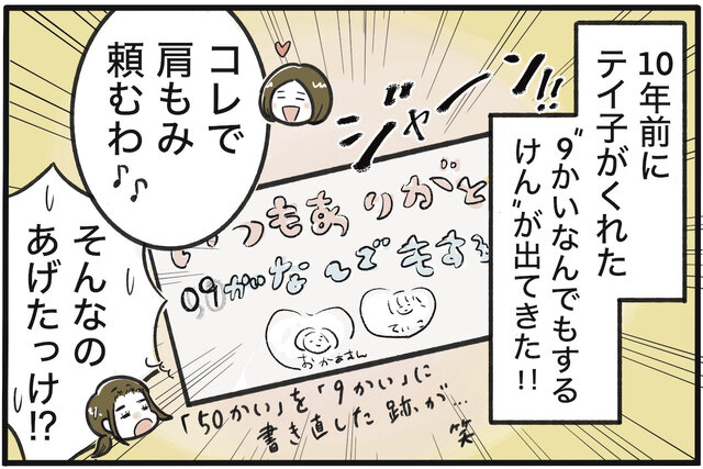 福岡市の隅っこで姉妹を育ててます！！ Vol.58