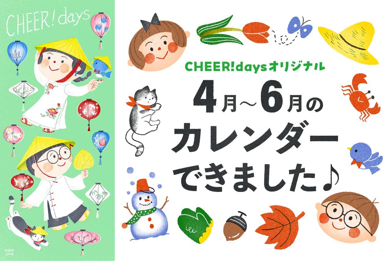 2026年4月〜6月のカレンダーできました♪