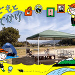 【福岡市西区】自然の中でバーベキューや生きもの観察が楽しめる「かなたけの里公園」