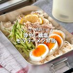 冷やし鶏塩そうラーメン弁当