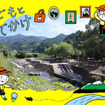 【東峰村】山の河川プール「棚田親水公園」と「こどもの駅」で夏を満喫！
