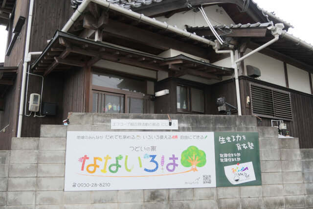 エフコープ組合員活動の拠点「にじいろ」