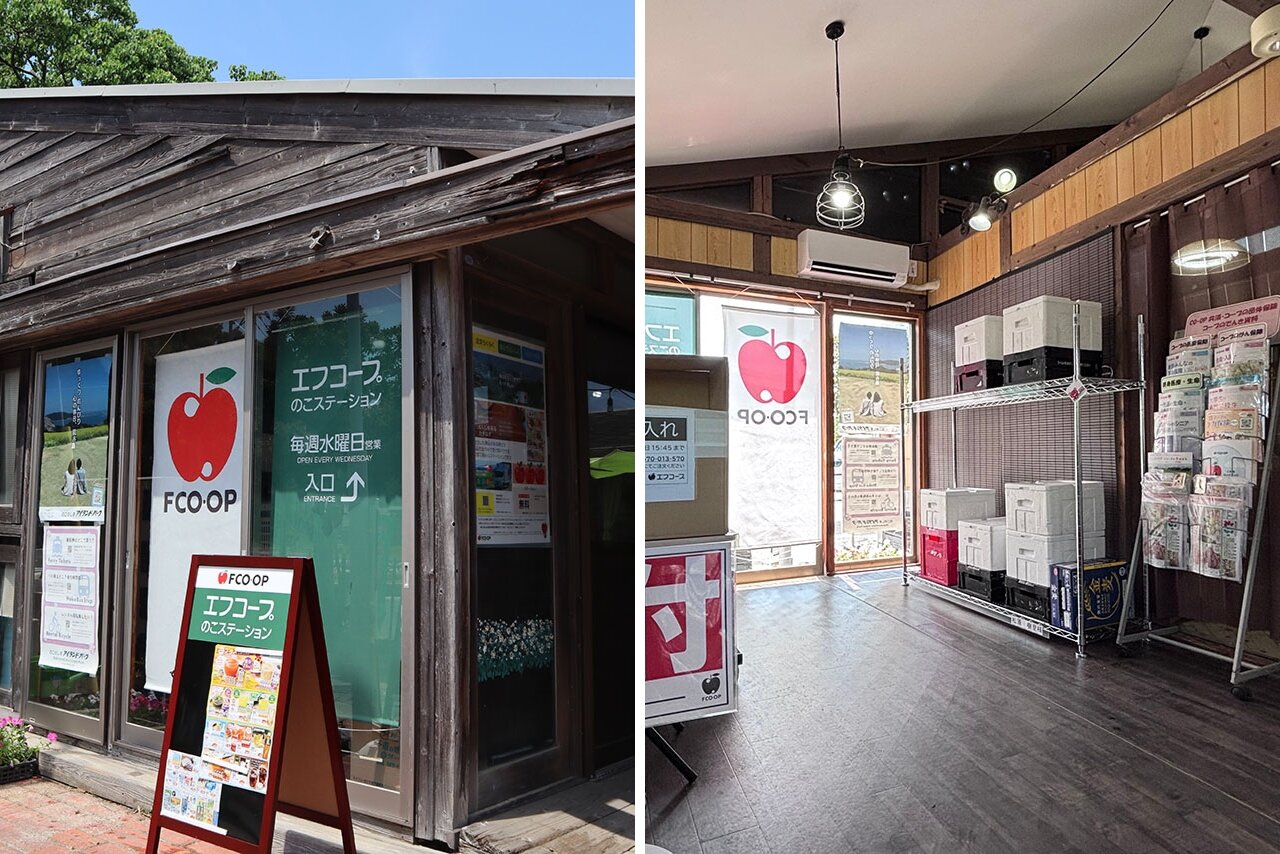 エフコープ「のこステーション」