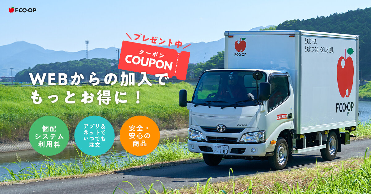 ＼小学校卒業までお得／