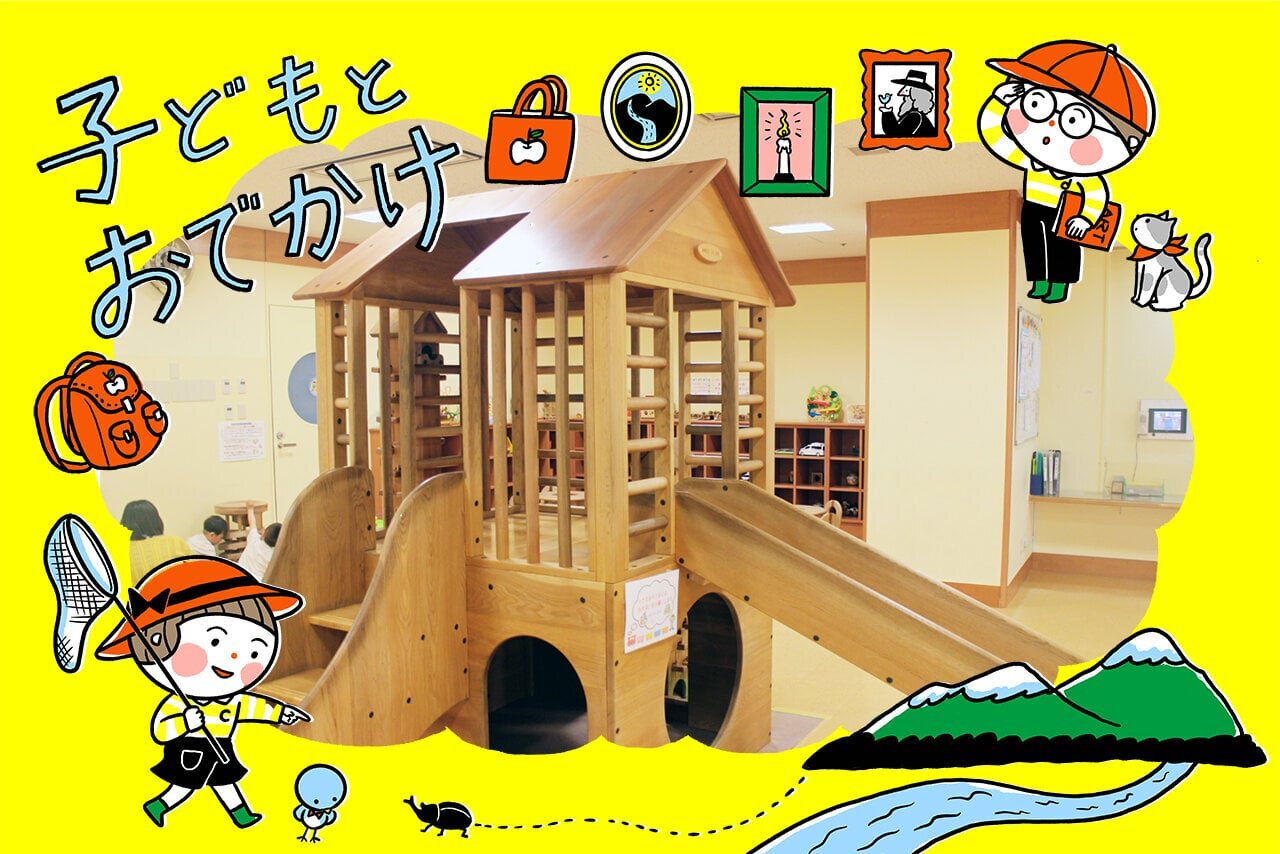 【北九州市八幡西区】雨の日でも一日中、思いっきり遊べる「子どもの館」