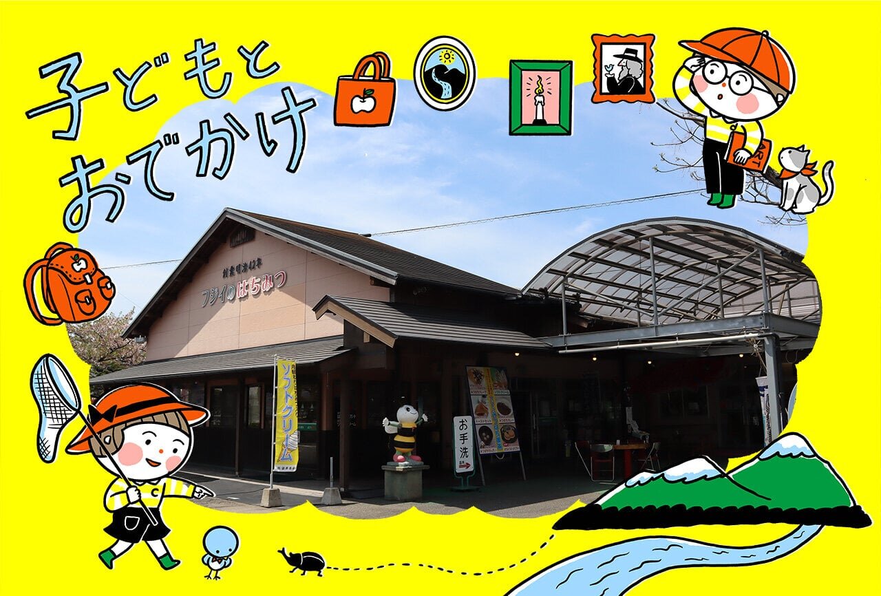 【朝倉市】ミツバチについて楽しく学べる「藤井養蜂場」