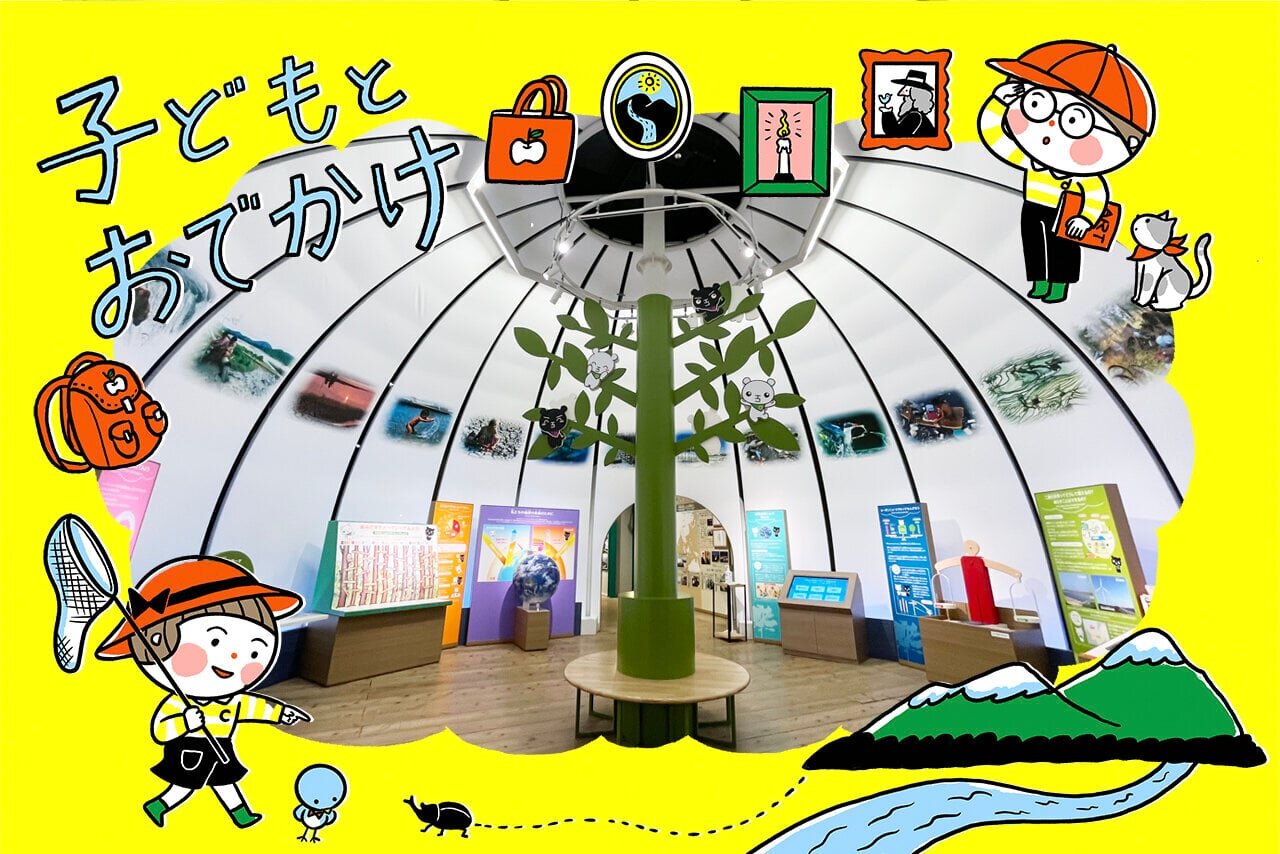 【北九州市八幡東区】見て触れて、遊びながら楽しく学べる「タカミヤ環境ミュージアム」