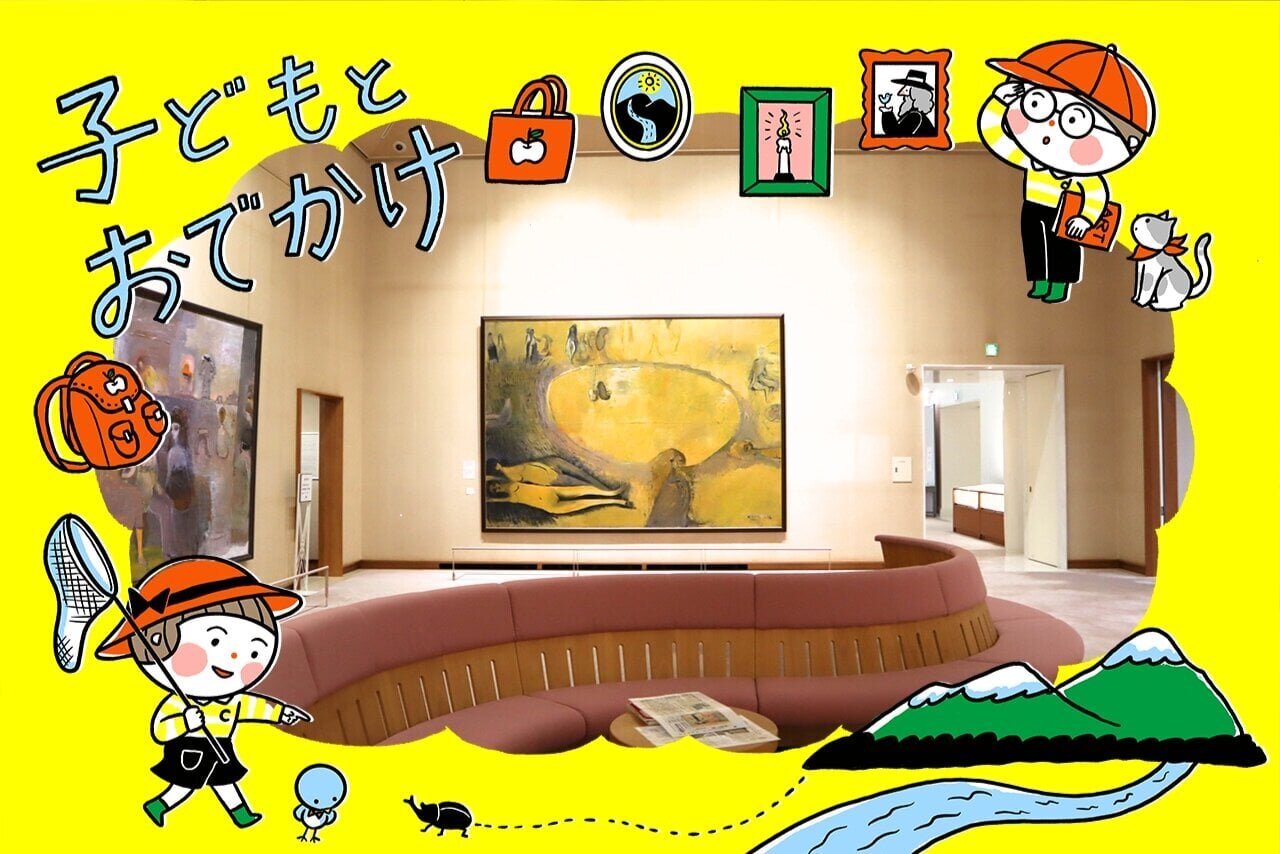 【嘉麻市】大人も子どもも、アートにワクワク！「織田廣喜美術館」