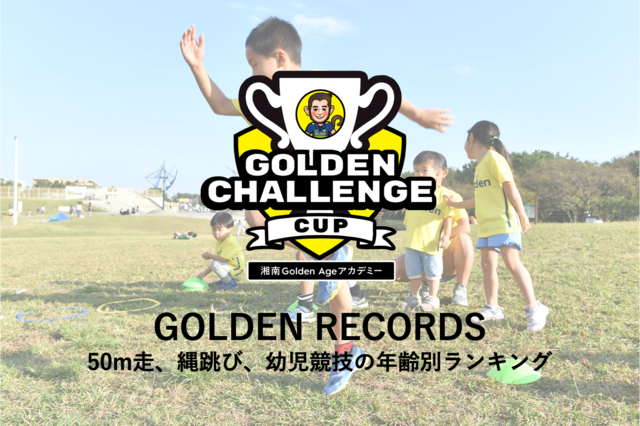 GOLDEN RECORDS (2020.05.20)