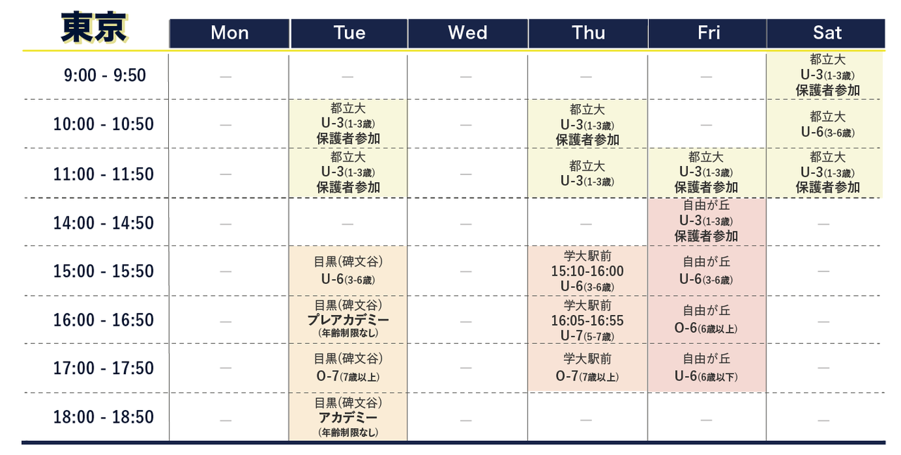 プログラム一覧（7月19日〜7月24日）