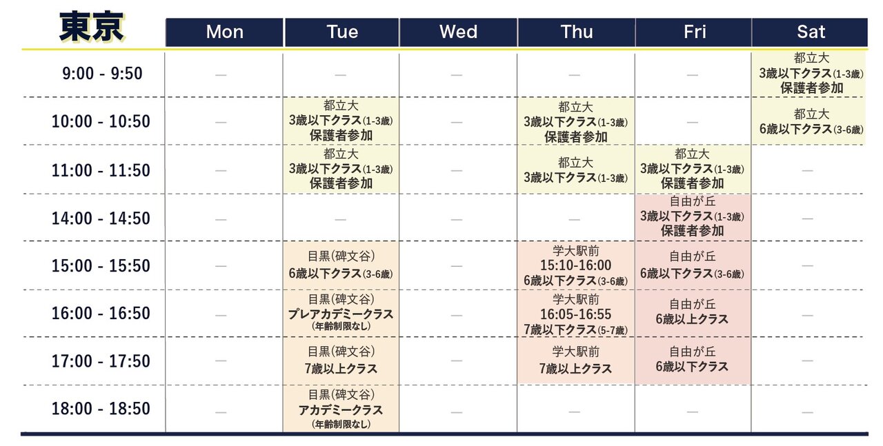 プログラム一覧（10月25日〜10月30日）