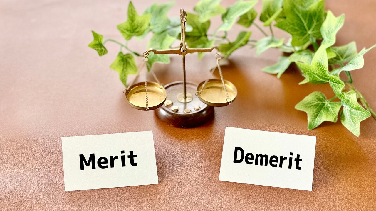 メリットとデメリット