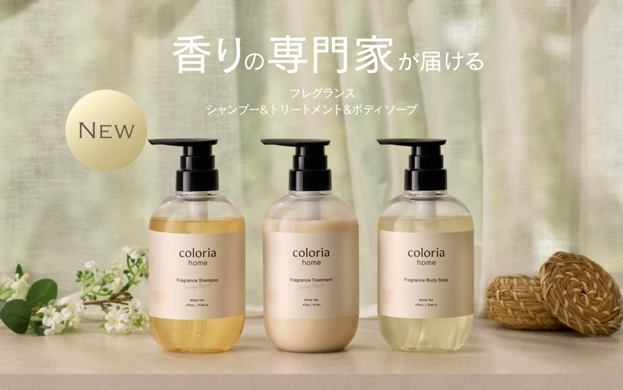 カラリアホームの商品画像(シャンプー・ボディーソープ)