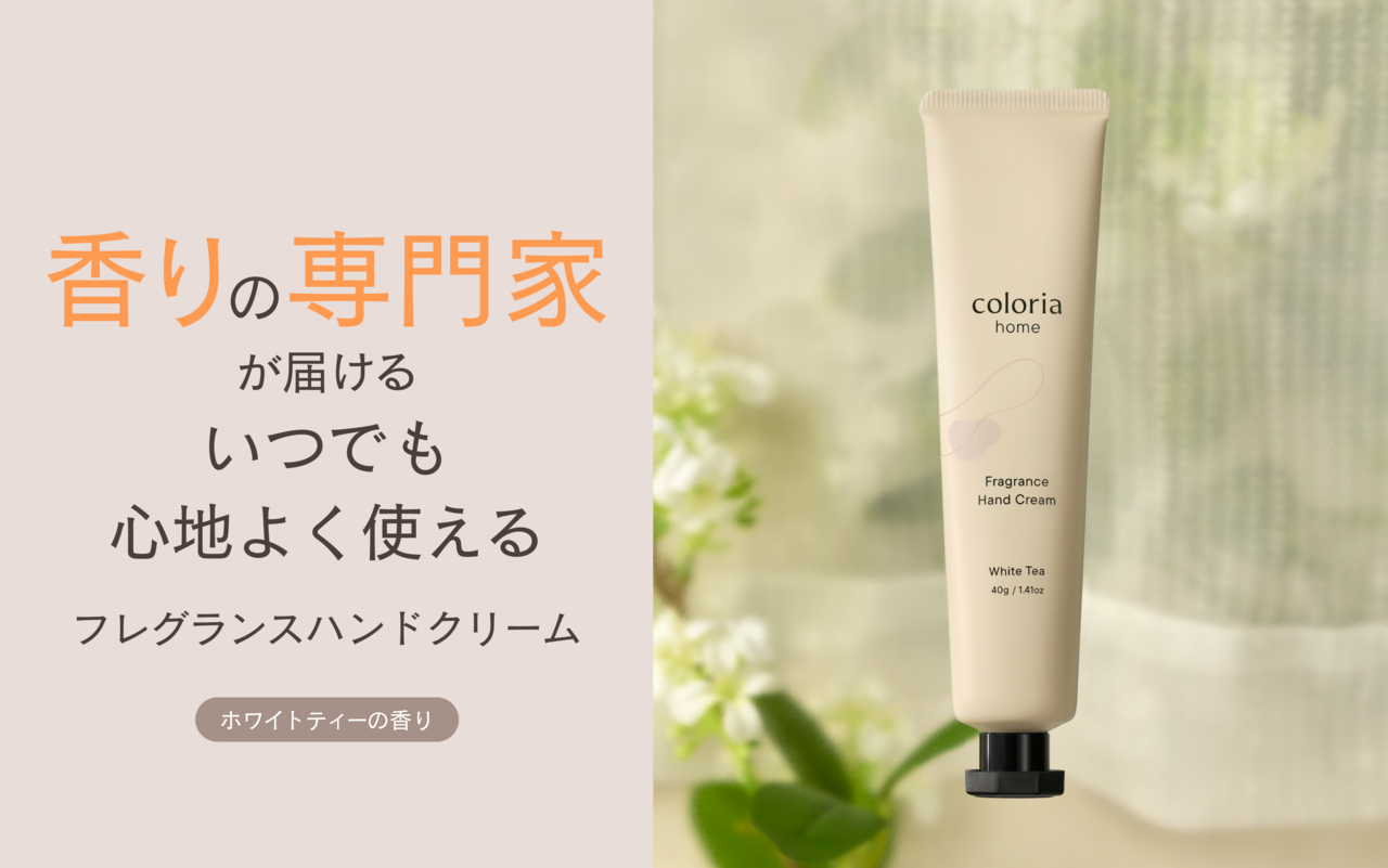 カラリアホームの商品画像｜ギフトにもおすすめ