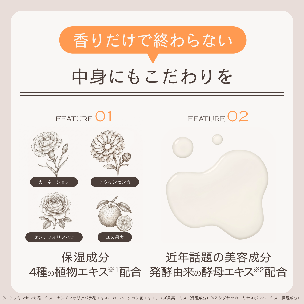 こだわりのヘアケア成分