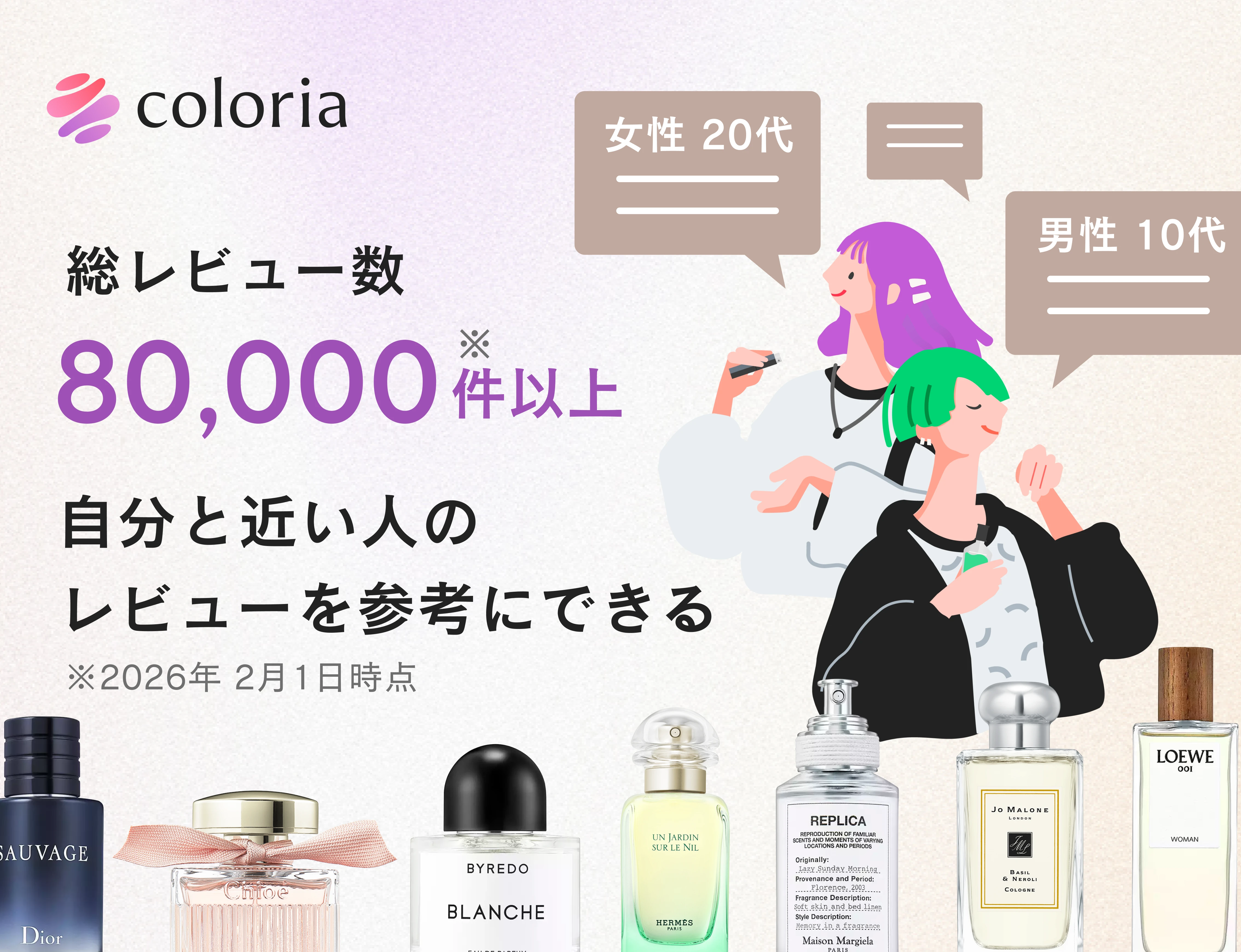 総レビュー数80000件以上、自分と近い人のレビューを参考にできる