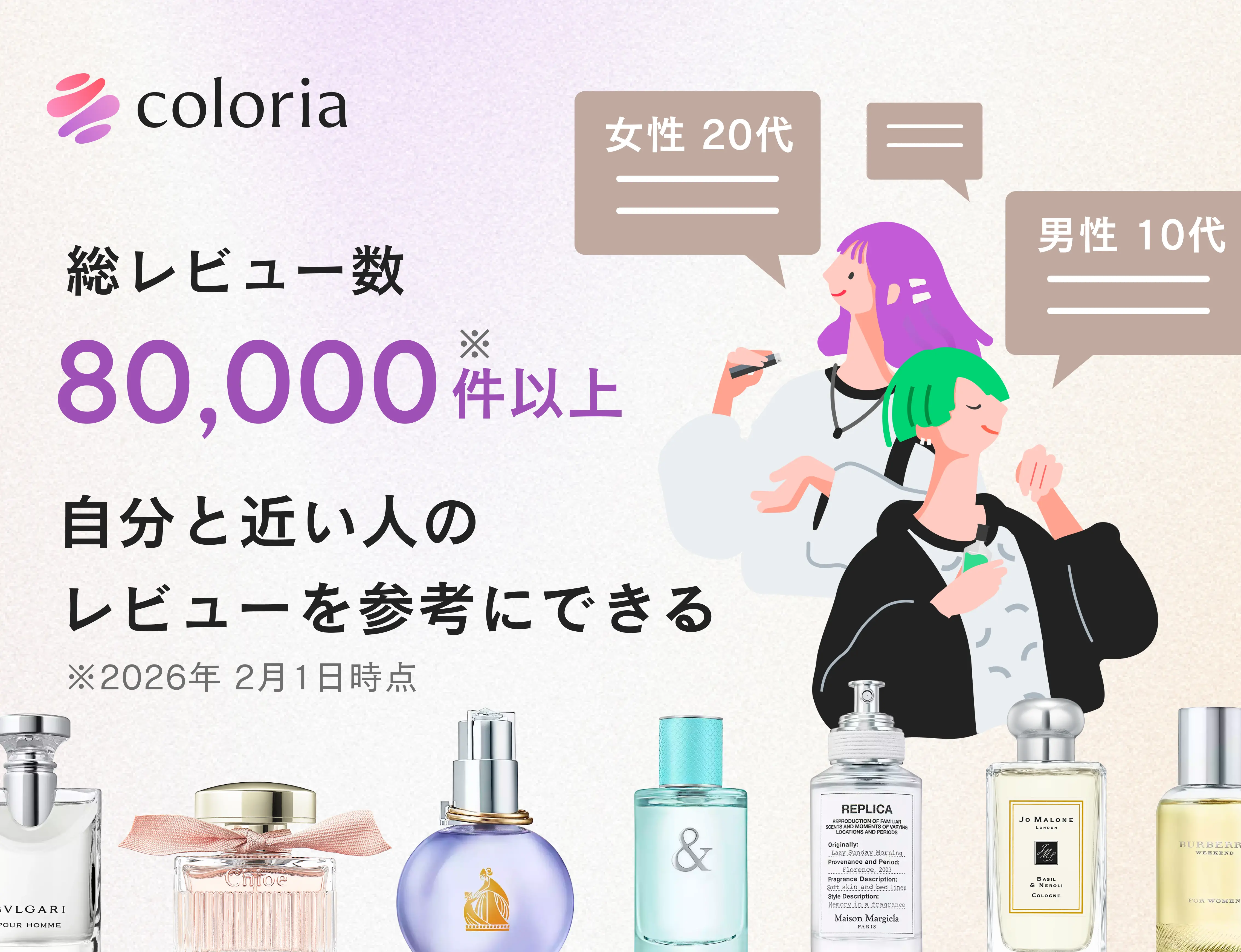 総レビュー数80000件以上、自分と近い人のレビューを参考にできる