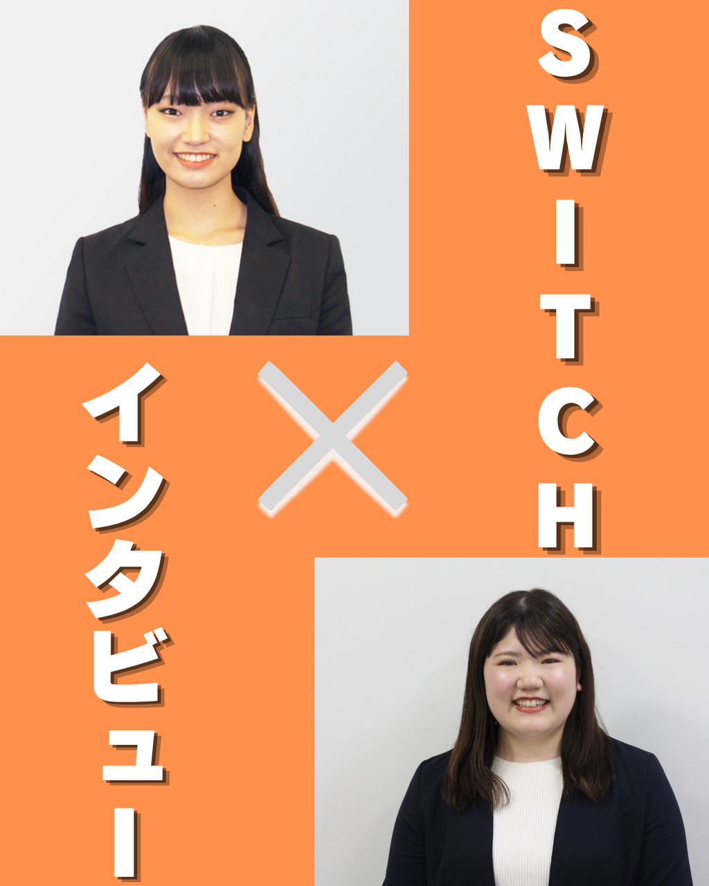 【SWITCHインタビュー】「信頼」を求めて辿り着いたトラコムで、「顧客想い」と「売上目標」を両立できる理由
