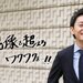 永井さん紹介ページはコチラ