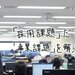 落合さん紹介ページはコチラ