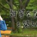 池田さんの紹介ページはコチラ