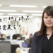 笹本さんの紹介ページはコチラ