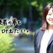 菊池さんの紹介ページはコチラ