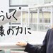 橋本さんの紹介ページはコチラ