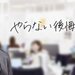 浅野さんの紹介ページはコチラ