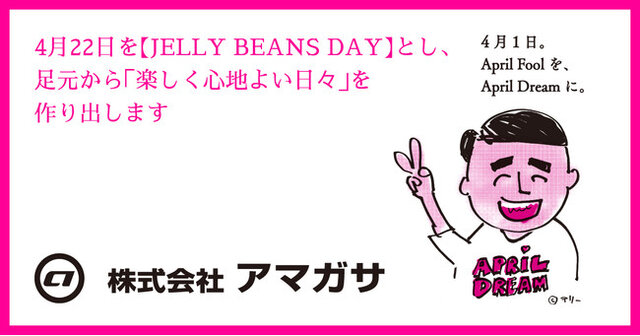JELLY BEANS