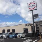 伊根産の本マグロ！京都では10店舗展開中！大手回転寿司チェーン「スシロー」
