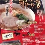 京都競馬場　関西ラーメンダービー開催のお知らせ！　[イベント]