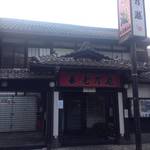 伏見桃山　「養老乃瀧 伏見桃山店」が閉店したので行ってきた！【閉店】