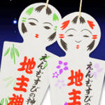 【縁結びスポット】東山・地主神社　7月7日「七夕祭」で恋愛成就祈願☆【イベント】