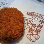 嵐山特集「中村屋 総本店」昔懐かしい揚げたてのほくほくコロッケが食べたい！【食べ歩き】