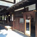 四条　大注目のお寺deランチ！「D&DEPARTMENT KYOTO by 京都造形芸術大学」