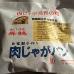 舞鶴　観光協会推奨品！肉じゃがパンを求めて「ラセール」【パン】【ご当地グルメ】