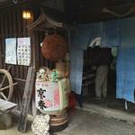 丹後伊根町　この時期ならではの地酒を求めて！海沿いの蔵元「向井酒造」【地酒】