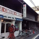 三条堺町　京都を代表する老舗コーヒー「イノダコーヒ」【コーヒー専門店】