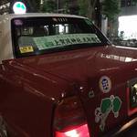 偶然街で遭遇するとラッキー！京都のレアタクシーいろいろ【タクシー】