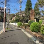 【恐怖スポット】不可解なアクシデントに遭遇「粟田口刑場跡」【観光】