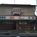 西大路九条　名物ぶた汁でガッツリディープ朝食！食堂「かどや」【朝食】【定食】