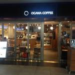 京都駅　待ち合せならコトチカの「オガワコーヒー」【バリスタもいます】