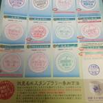 伏見の名水１１カ所をめぐる伏見名水スタンプリーをコンプしました！　【イベント】