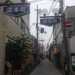 伏見淀　改修されてきれいになった「淀駅」周辺をぶらり【風景】
