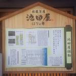 【新撰組】幕末ファンは必見！「池田屋騒動」があった旅館・池田屋の跡地現在どんな姿に？