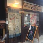 二条　京町屋スイーツをテイクアウト「菓子工房 凡蔵 」【スイーツ】
