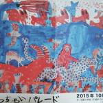 四条木屋町　全国の個性派ショップが元・立誠小学校に揃いました！「ちっちゃいパレード」